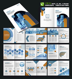 金融宣传画册产品画册