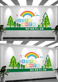 学校幼儿园班级文化墙