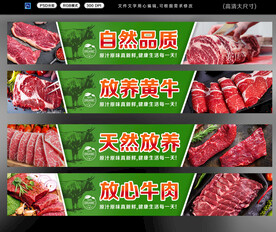 牛肉促销广告