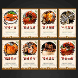 大闸蟹