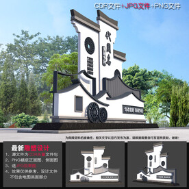 村庄标志牌 