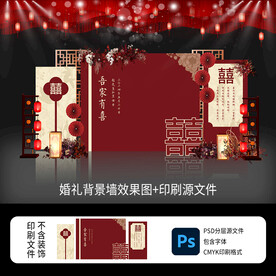 新中式红色婚礼背景