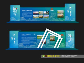  展板设计 乡村旅游节 美陈