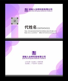 紫色名片分层图