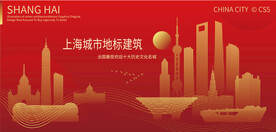 上海城市地标建筑