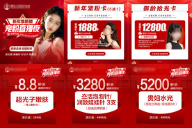 医美直播项目图