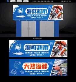 海鲜超市