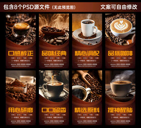 咖啡海报