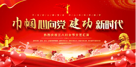 三八妇女节背景