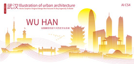 武汉城市建筑剪影