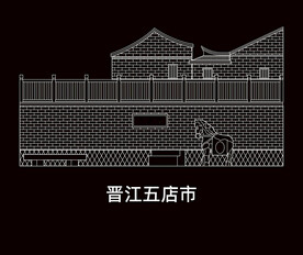 泉州地标建筑线稿晋江五店市