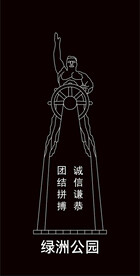 泉州地标建筑线稿绿洲公园