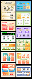 淘宝天猫春季装修优惠券模块