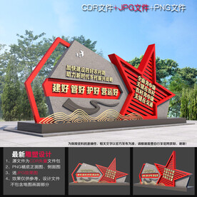 四好农村路雕塑