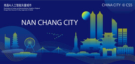 南昌AI人工智能矢量城市