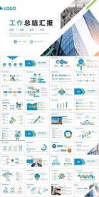 彩色多边形工作总结PPT模板