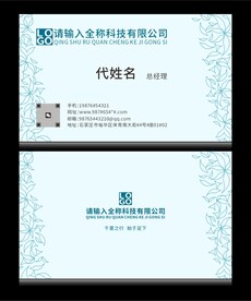 名片设计分层图