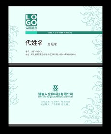 精致名片分层图