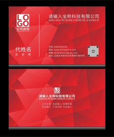 时尚名片分层图