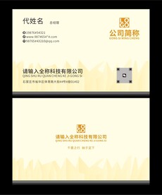 时尚名片分层图