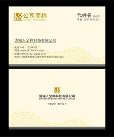 名片模板分层图