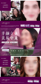 医美产品背景板