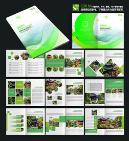 绿色农业农产品画册