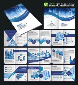 简约医院产品展示杂志画册