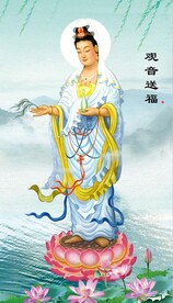 观音菩萨