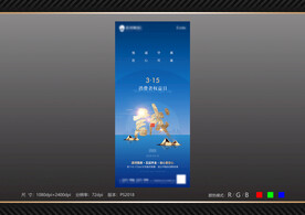 315消费者权益日