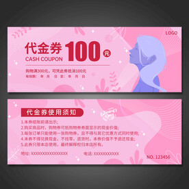 代金券