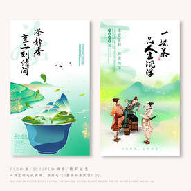春茶