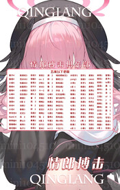 卡通背景冠名海报