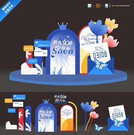 38妇女节、女神节美陈