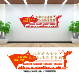 政法队伍教育整顿