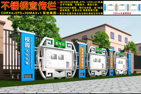不锈钢宣传栏