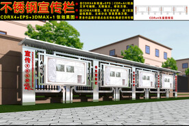 不锈钢宣传栏