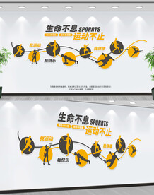 健身房体育馆运动健身文化墙