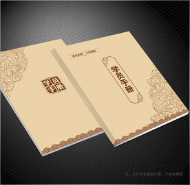 学员手册
