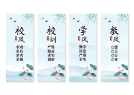 校风校训学校三风一训