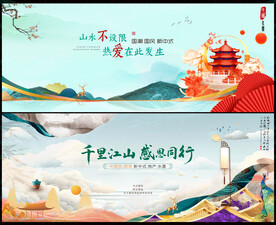 中国风