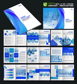 互联网人工智能科技画册