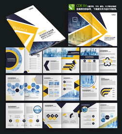 高端金融理财杂志画册宣传册