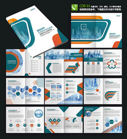 金融理财企业商务画册