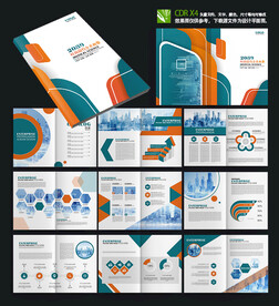 精致地产宣传册楼书画册