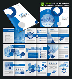 企业科技宣传画册