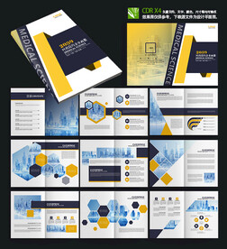 地产公司画册楼书宣传册