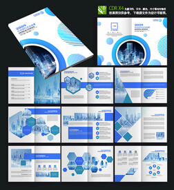智能家居企业科技宣传画册
