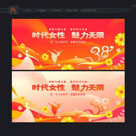 妇女节展板