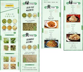 生鲜豆芽微信公众号长图推广广告